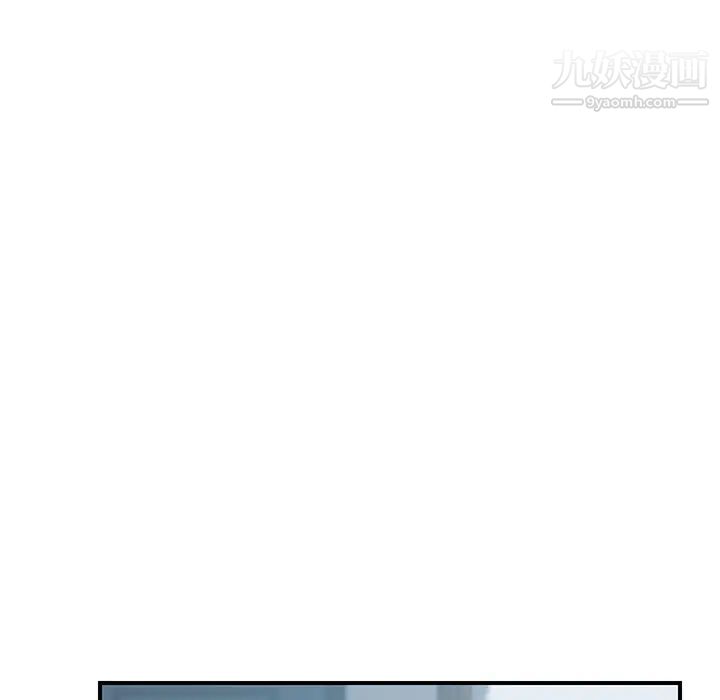 《我的野蛮室友》漫画 第14话