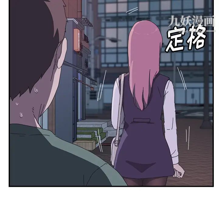 《我的野蛮室友》漫画 第14话