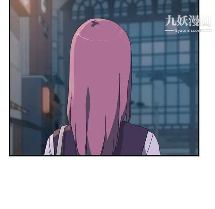 《我的野蛮室友》漫画 第15话