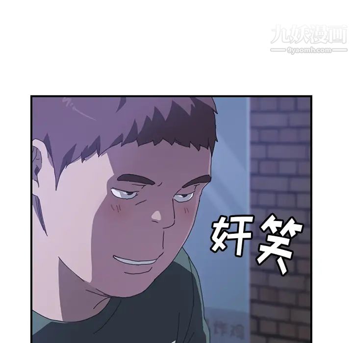 《我的野蛮室友》漫画 第15话
