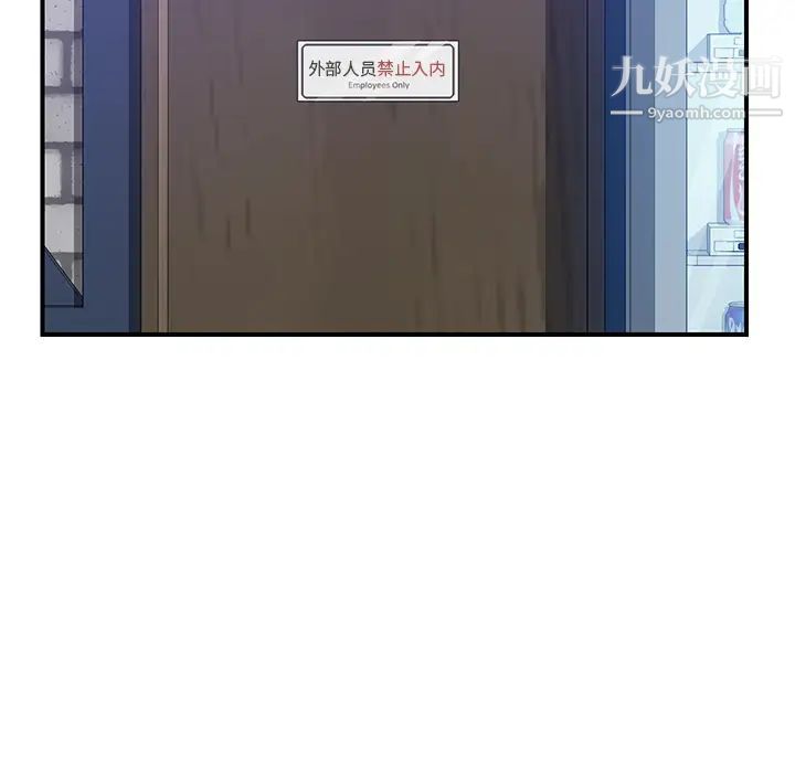 《我的野蛮室友》漫画 第15话