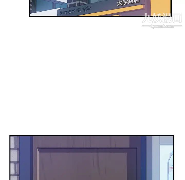 《我的野蛮室友》漫画 第15话