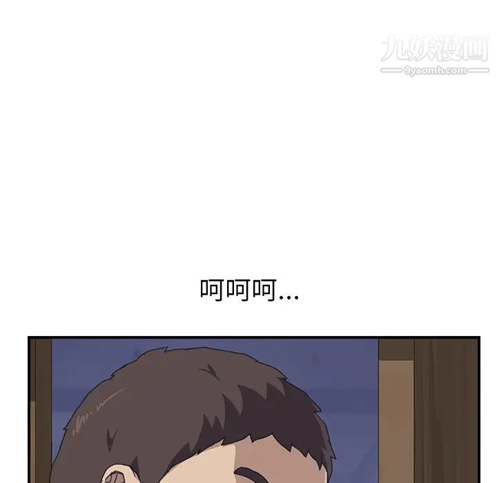 《我的野蛮室友》漫画 第15话