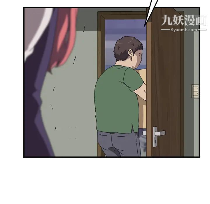《我的野蛮室友》漫画 第15话