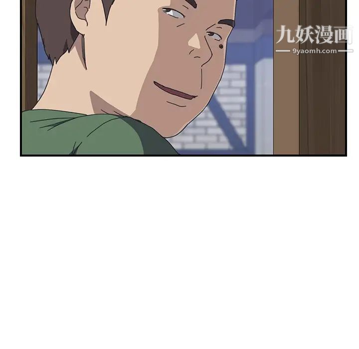 《我的野蛮室友》漫画 第15话