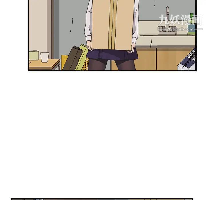 《我的野蛮室友》漫画 第15话
