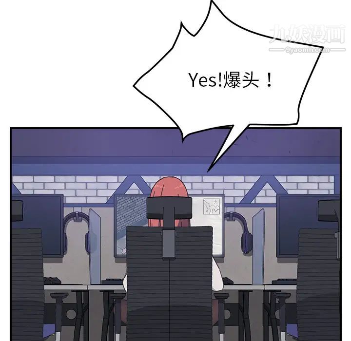 《我的野蛮室友》漫画 第15话