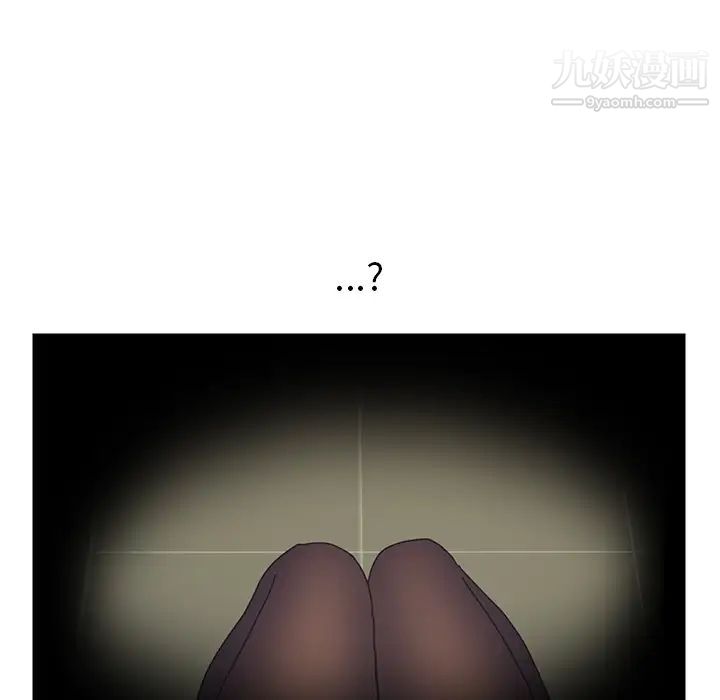 《我的野蛮室友》漫画 第15话