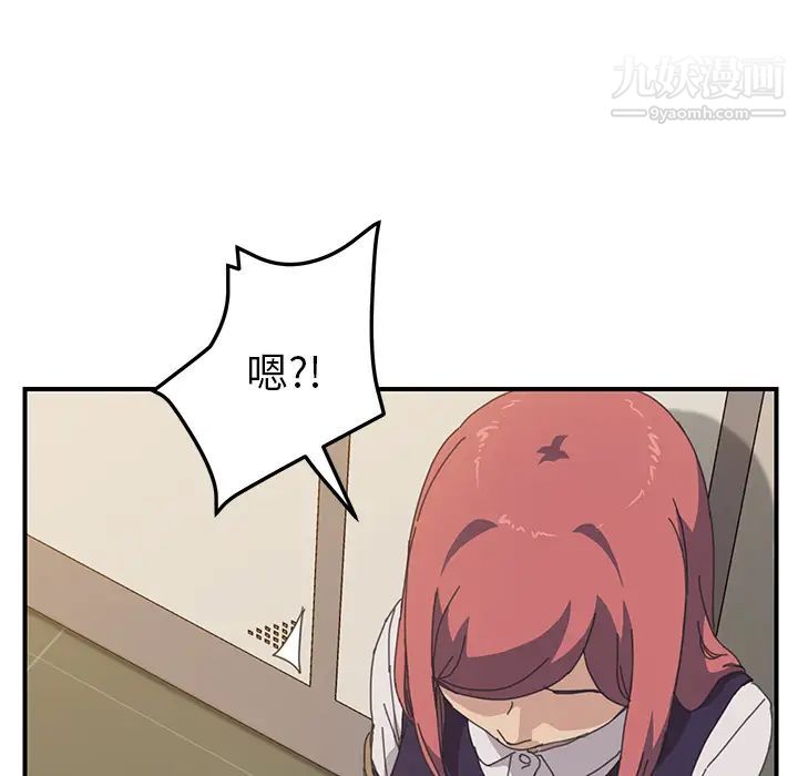 《我的野蛮室友》漫画 第15话