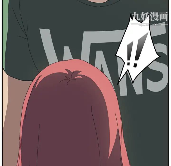 《我的野蛮室友》漫画 第15话
