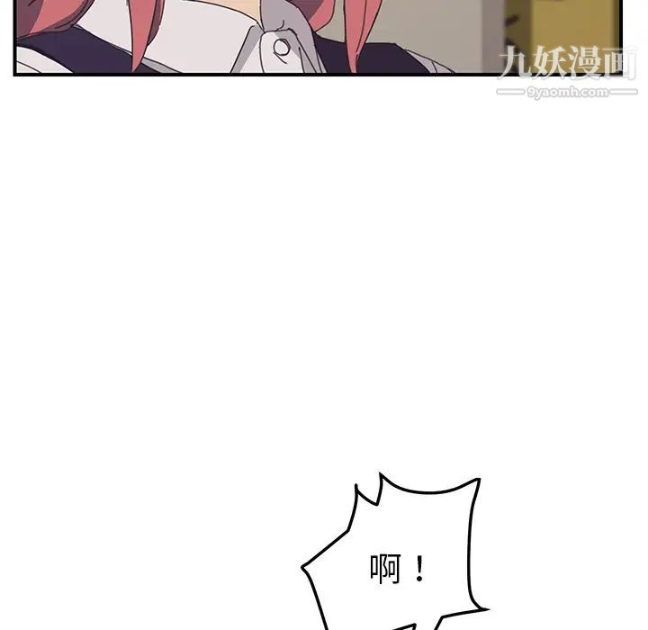 《我的野蛮室友》漫画 第15话
