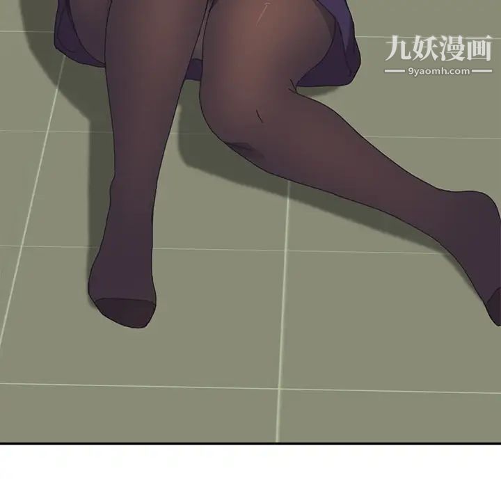 《我的野蛮室友》漫画 第15话