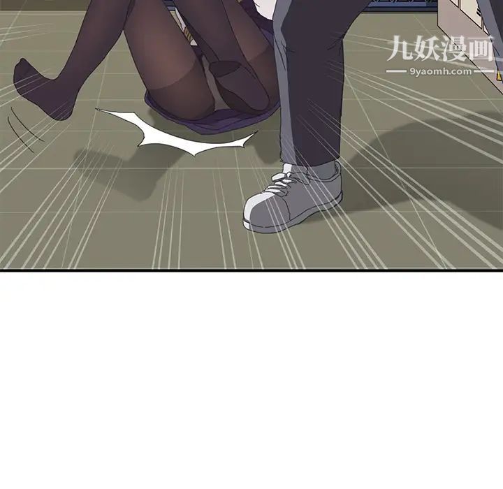 《我的野蛮室友》漫画 第15话