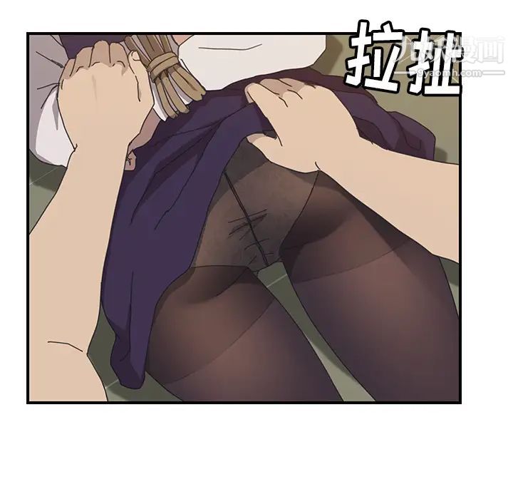 《我的野蛮室友》漫画 第15话