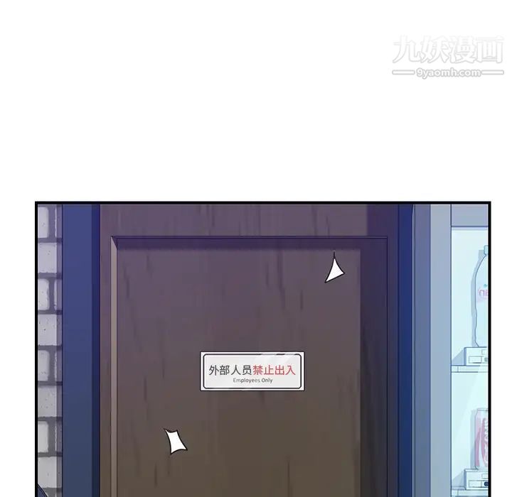 《我的野蛮室友》漫画 第15话