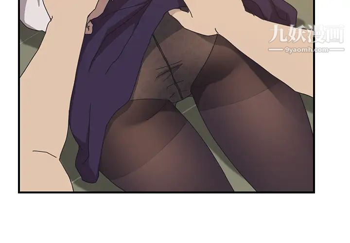 《我的野蛮室友》漫画 第16话