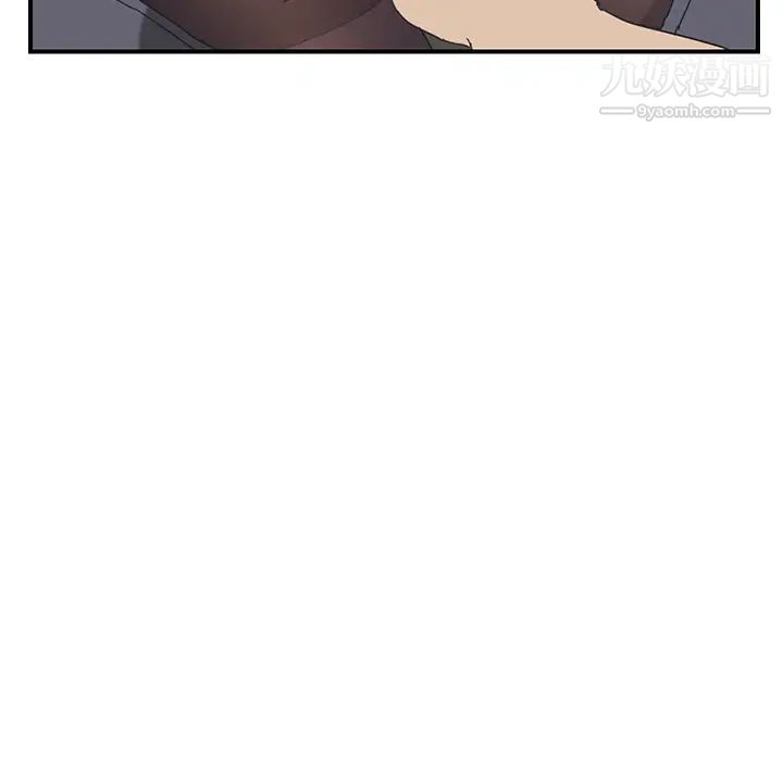 《我的野蛮室友》漫画 第16话