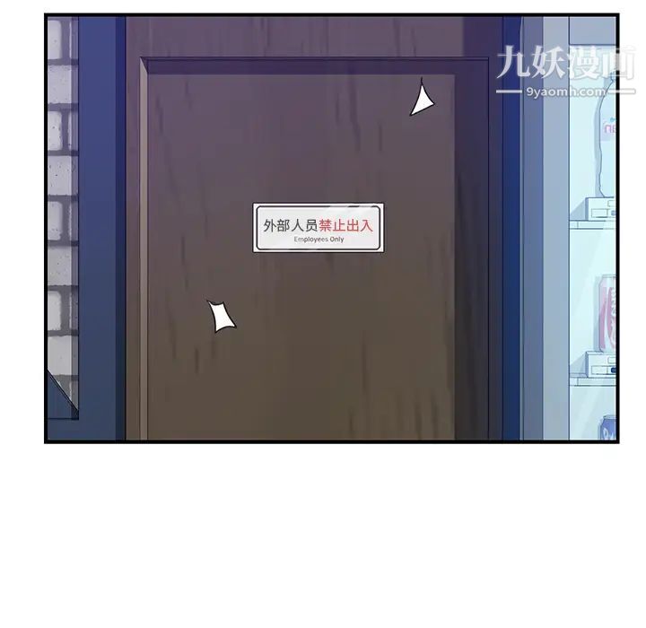 《我的野蛮室友》漫画 第16话
