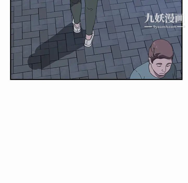 《我的野蛮室友》漫画 第16话