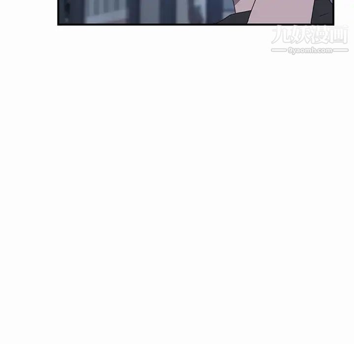 《我的野蛮室友》漫画 第16话