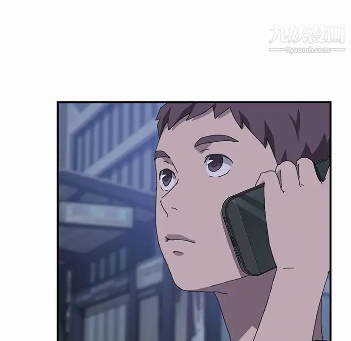 《我的野蛮室友》漫画 第16话