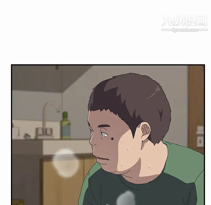《我的野蛮室友》漫画 第16话