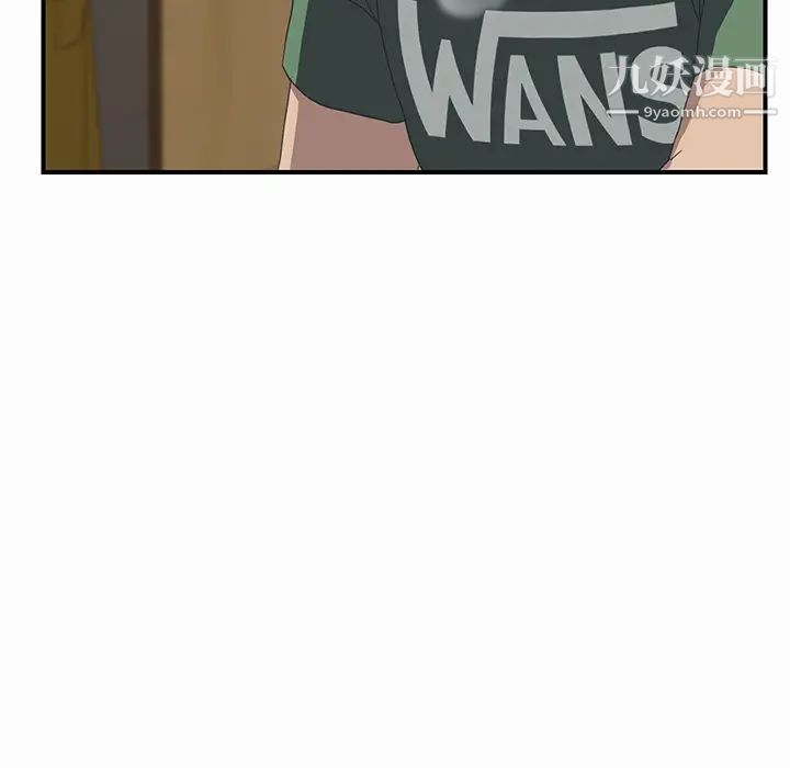 《我的野蛮室友》漫画 第16话