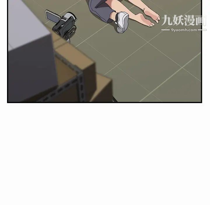 《我的野蛮室友》漫画 第16话