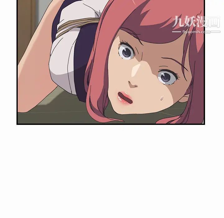 《我的野蛮室友》漫画 第16话