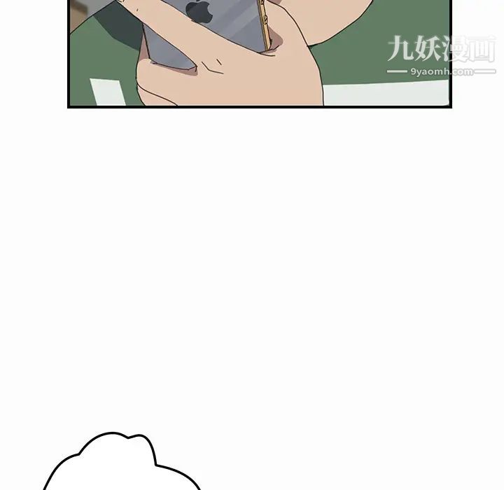 《我的野蛮室友》漫画 第16话