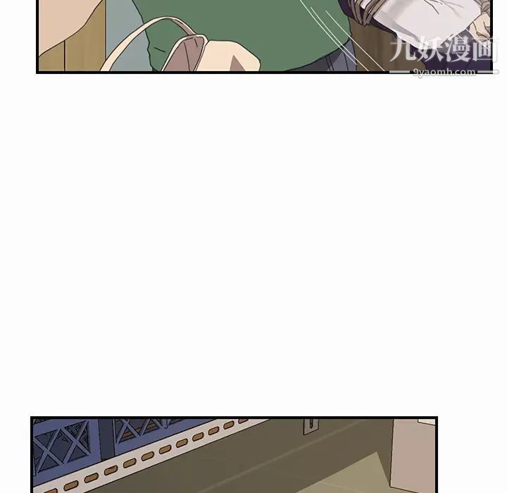 《我的野蛮室友》漫画 第16话