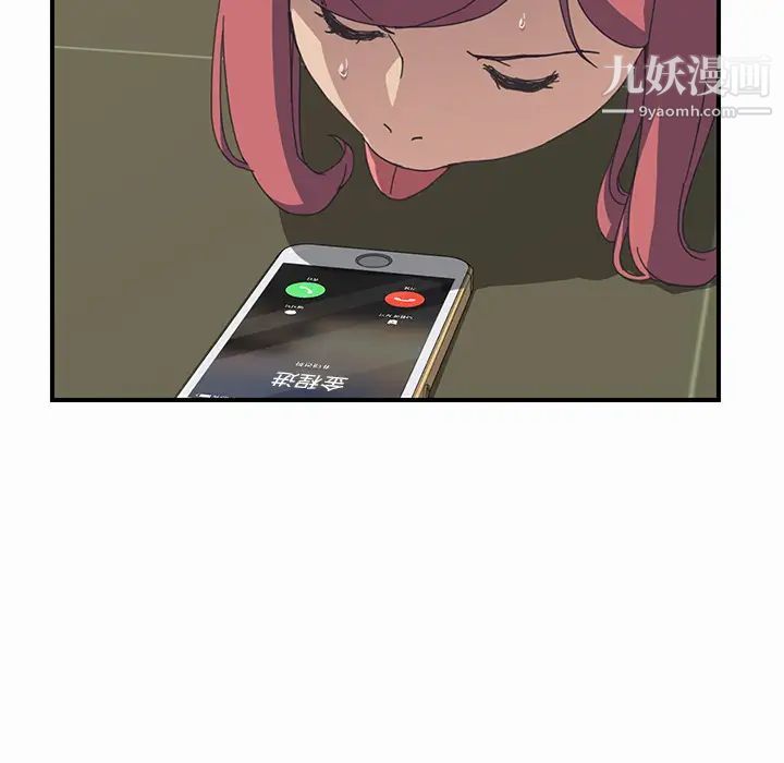 《我的野蛮室友》漫画 第16话