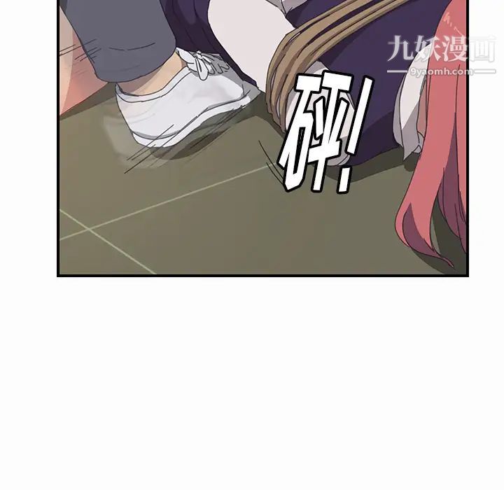 《我的野蛮室友》漫画 第16话
