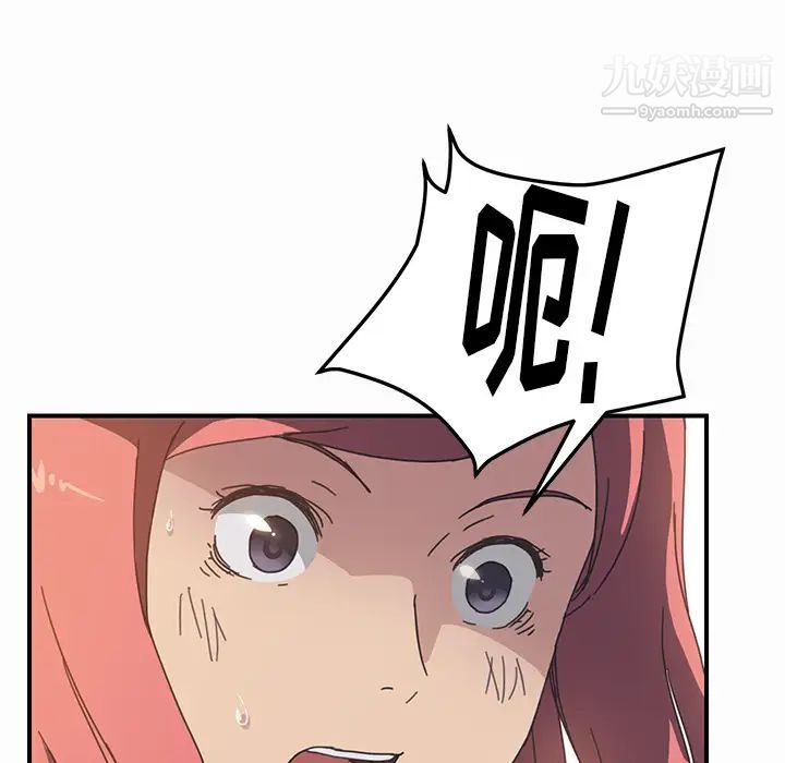《我的野蛮室友》漫画 第16话