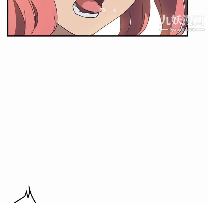 《我的野蛮室友》漫画 第16话