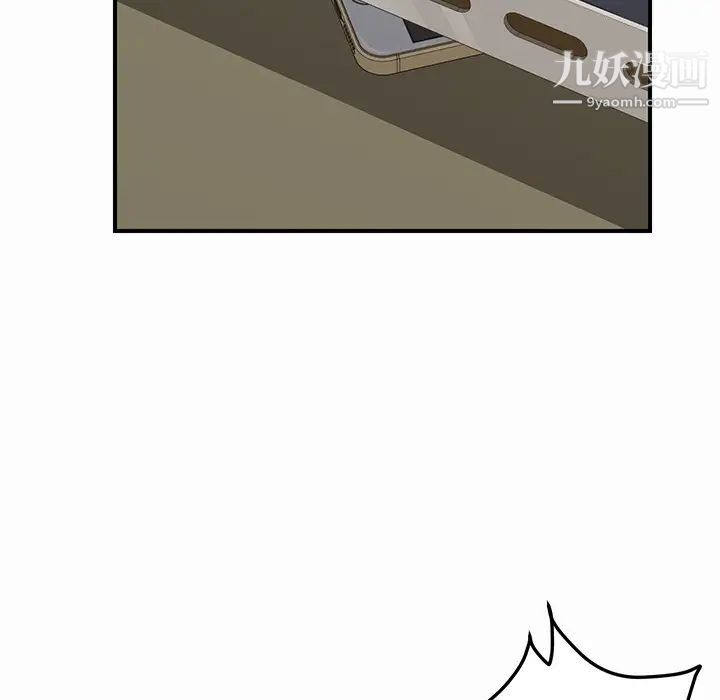 《我的野蛮室友》漫画 第16话