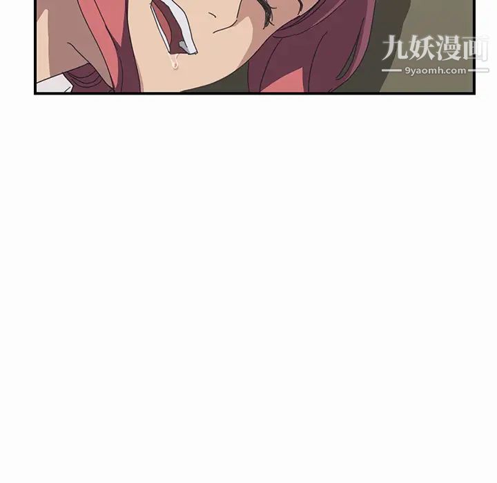 《我的野蛮室友》漫画 第16话