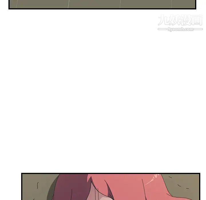 《我的野蛮室友》漫画 第16话