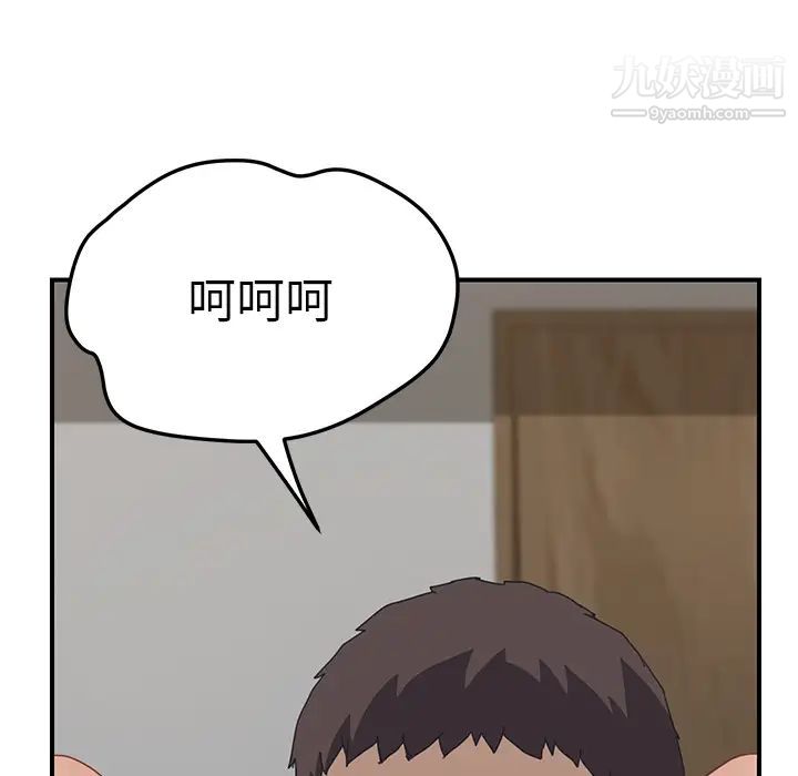 《我的野蛮室友》漫画 第16话