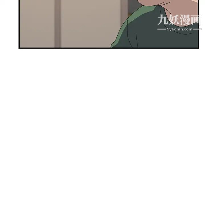 《我的野蛮室友》漫画 第16话