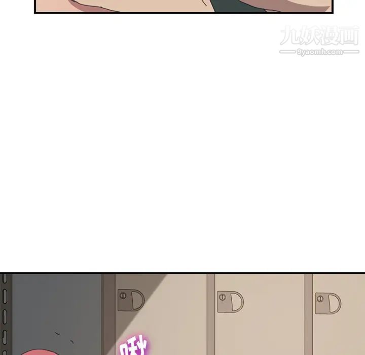 《我的野蛮室友》漫画 第16话