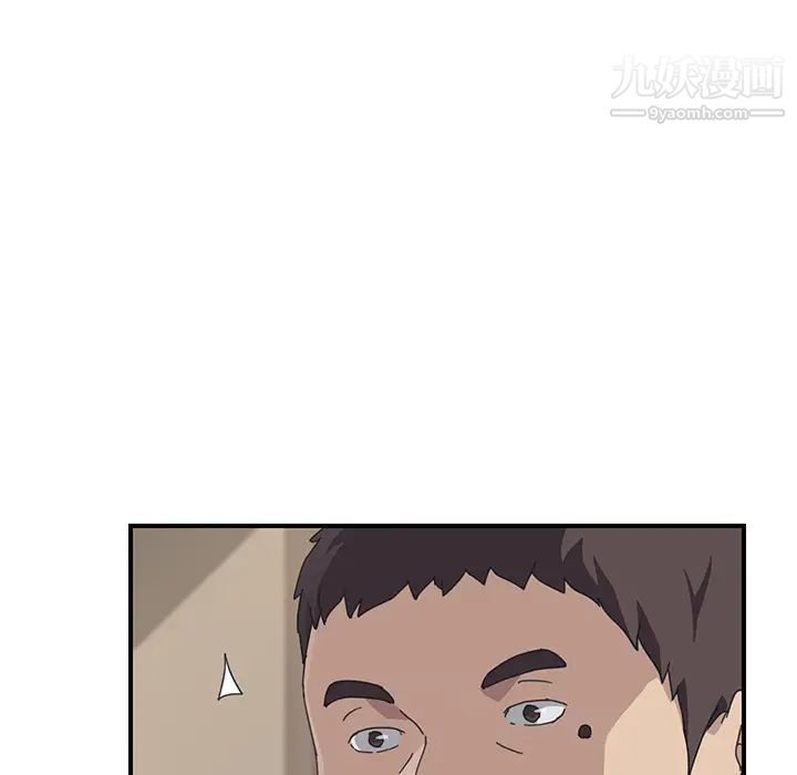 《我的野蛮室友》漫画 第16话