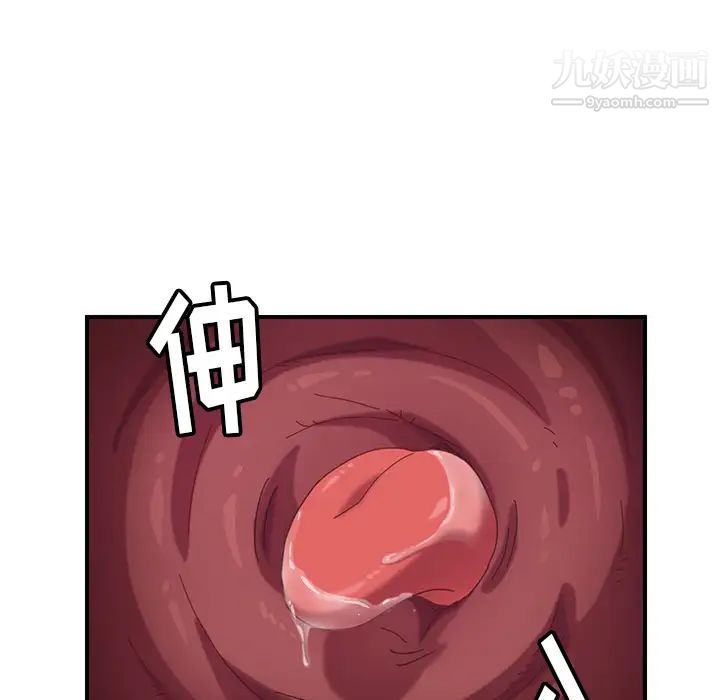 《我的野蛮室友》漫画 第16话