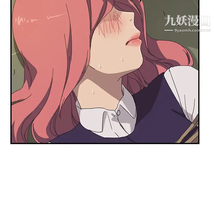《我的野蛮室友》漫画 第16话