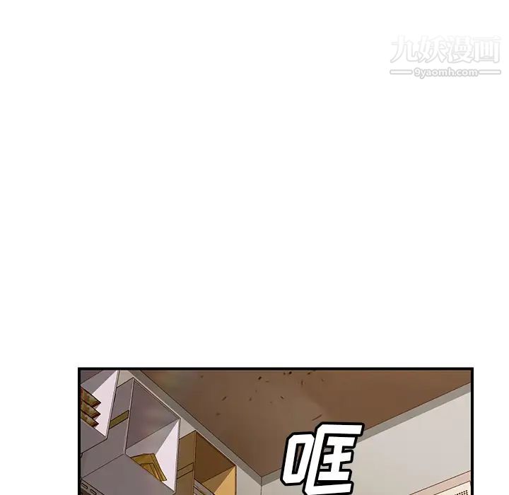 《我的野蛮室友》漫画 第16话