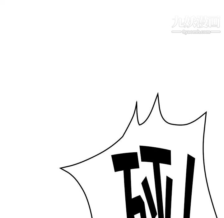 《我的野蛮室友》漫画 第16话