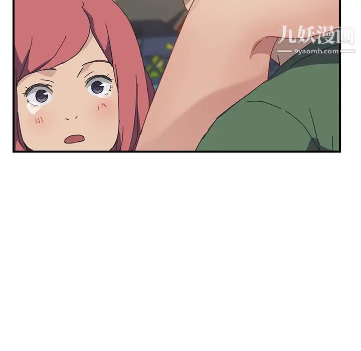 《我的野蛮室友》漫画 第16话