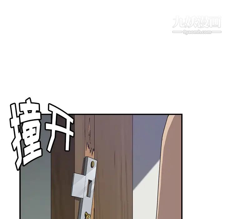 《我的野蛮室友》漫画 第16话