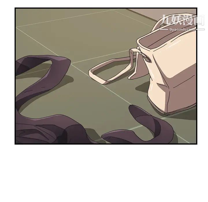 《我的野蛮室友》漫画 第16话