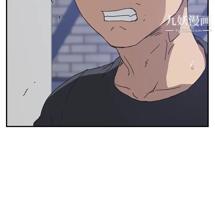 《我的野蛮室友》漫画 第16话